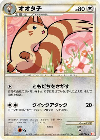 Furret 057/070 - HeartGold Collection