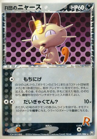 Rocket's Meowth 059/084 - Team Rocket Strikes Back