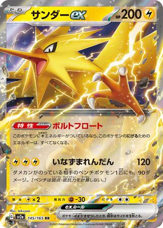 Zapdos ex 145/165 - Pokémon Card 151
