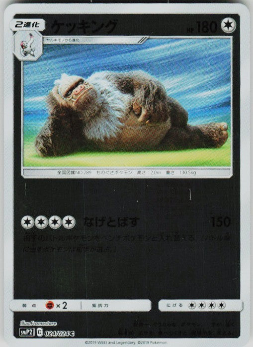 Chaos Sort CS-0555-001: forside