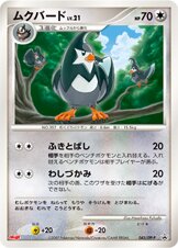 Staravia - Diamond & Pearl Promos