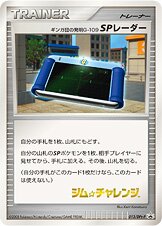 Team Galactic's Invention G-109 SP Radar - Platinum Promos