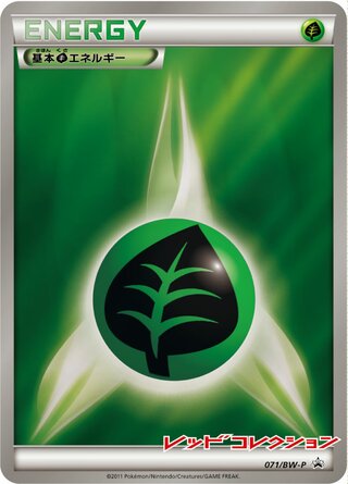 Grass Energy - Black & White Promos