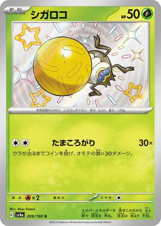 Rellor 209/190 - Shiny Treasure ex