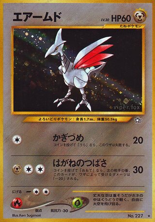Skarmory No. 058 - Gold, Silver, to a New World...