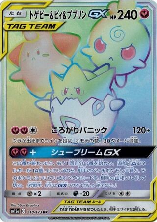 Togepi & Cleffa & Igglybuff-GX 218/173 - Tag All Stars