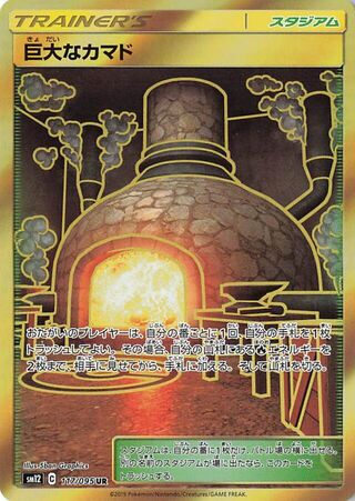 Giant Hearth 117/095 - Alter Genesis