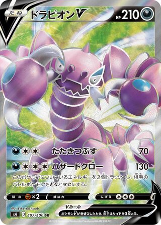 Drapion V 107/100 - Amazing Volt Tackle