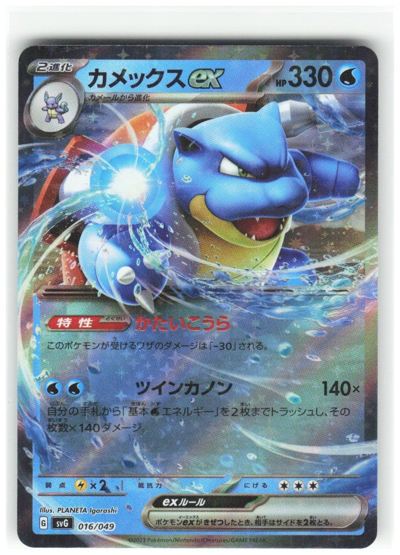 Chaos Sort CS-0370-026: forside