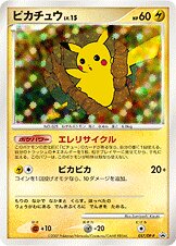 Pikachu - Diamond & Pearl Promos