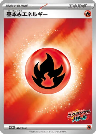 Basic Fire Energy - Mega Evolution Promos