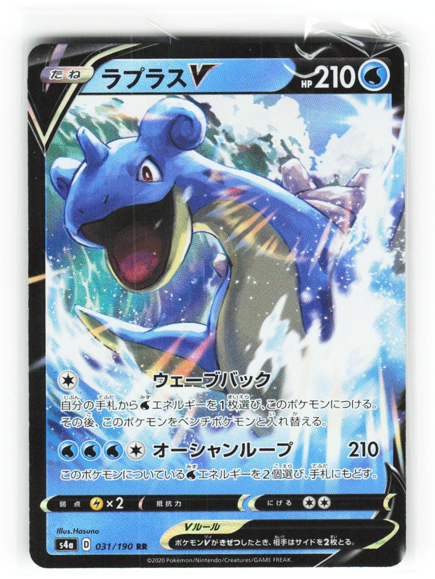 Lapras V 031/190 - Shiny Star V