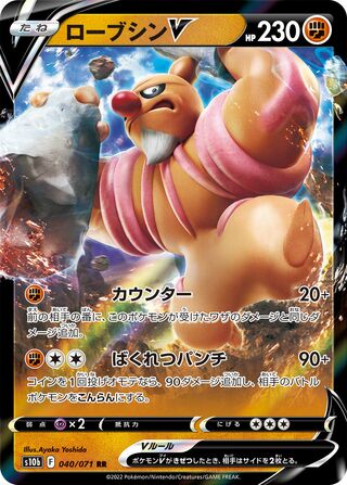 Conkeldurr V 040/071 - Pokémon GO