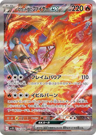 Team Rocket's Moltres ex 124/098 - The Glory of Team Rocket