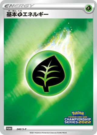 Grass Energy - Sword & Shield Promos