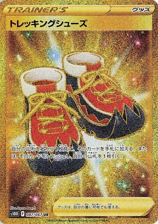Trekking Shoes 087/067 - Time Gazer