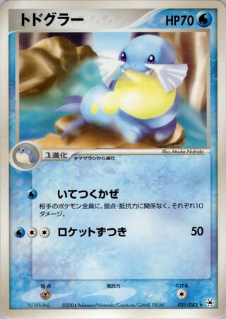 Sealeo 031/083 - Undone Seal