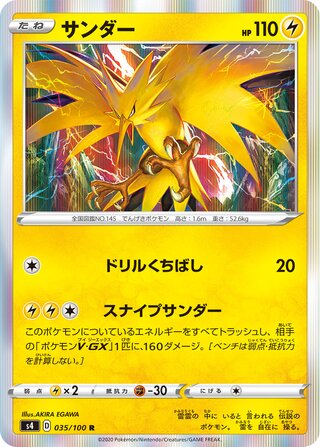 Zapdos 035/100 - Amazing Volt Tackle