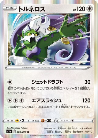 Tornadus 060/076 - Legendary Heartbeat