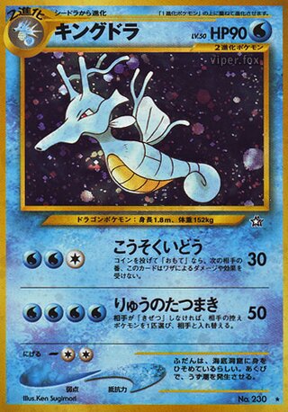 Kingdra No. 035 - Gold, Silver, to a New World...