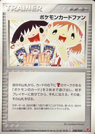 Pokémon Card Fan - PLAY Promos