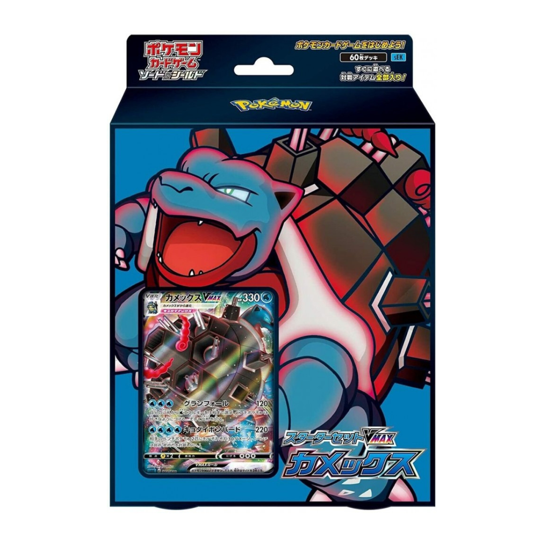 Pokemon BLASTOIS VMAX STARTER DECK