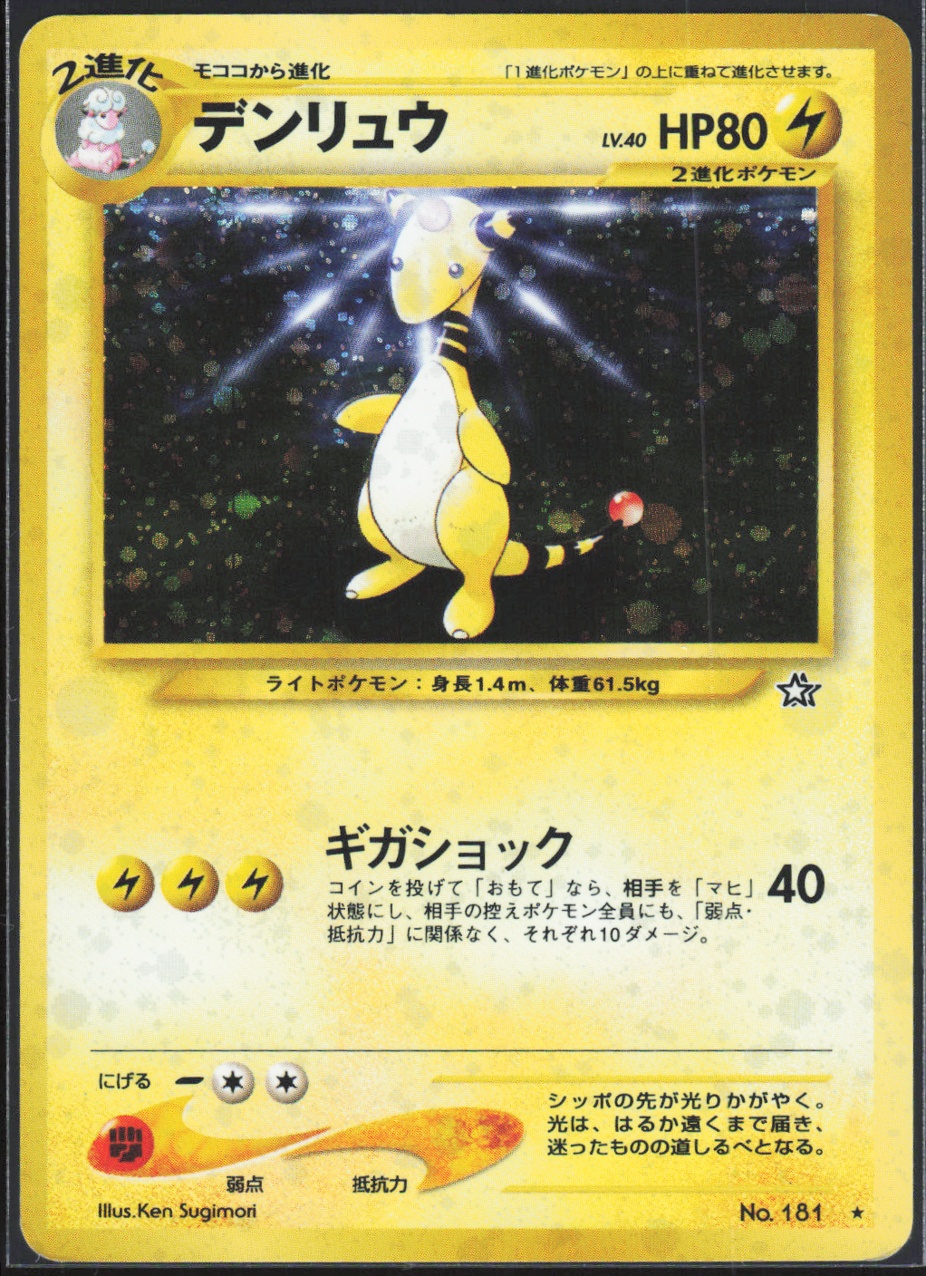 Chaos Sort CS-0287-002: forside