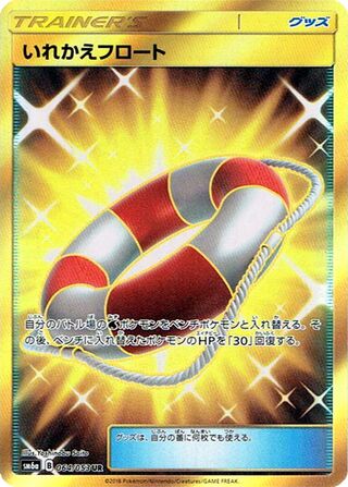 Switch Raft 064/053 - Dragon Storm