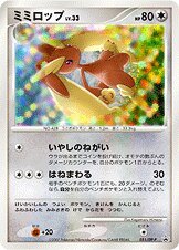 Lopunny - Diamond & Pearl Promos