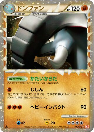 Donphan 046/070 - HeartGold Collection