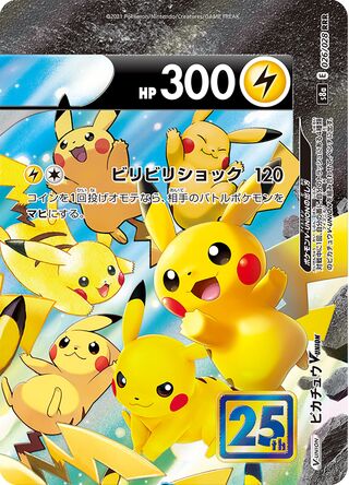 Pikachu V-UNION 026/028 - 25th Anniversary Collection