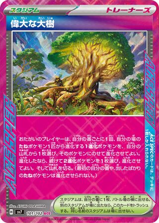 Grand Tree 101/102 - Stellar Miracle