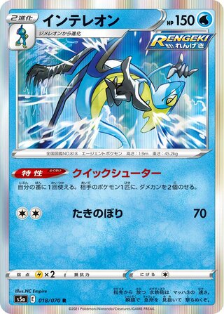 Inteleon 018/070 - Matchless Fighters