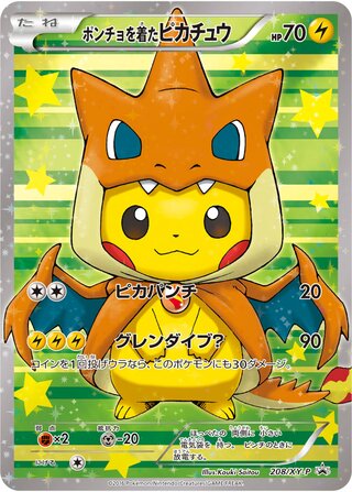 Poncho-wearing Pikachu - XY Promos