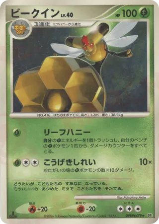Vespiquen No. 015 - Space-Time Creation