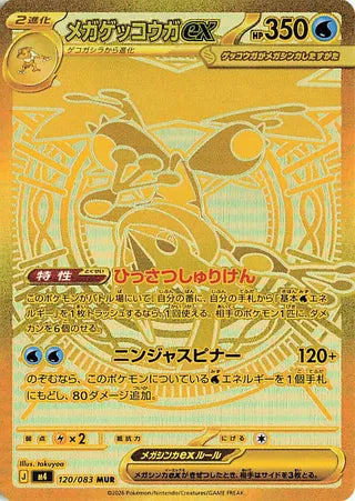 Mega Greninja ex 120/083 - Ninja Spinner