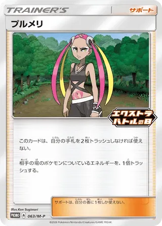 Plumeria - Mega Evolution Promos