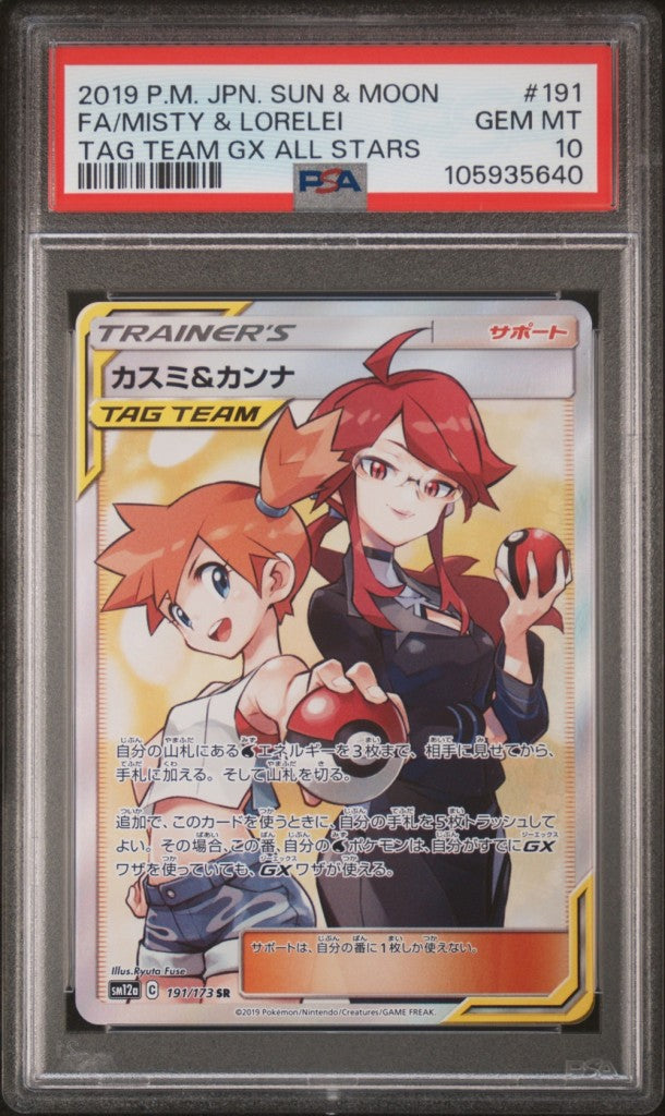 PSA 10 2019 POKEMON JAPANESE SUN & MOON TAG TEAM GX ALL STARS 191 FULL ART/MISTY & LORELEI