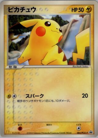 Pikachu - PCG Promos
