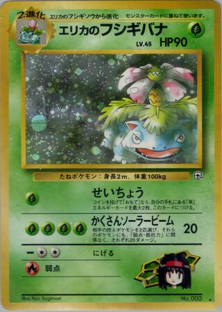 Erika's Venusaur No. 017 - Challenge from the Darkness