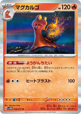Magcargo 018/071 - Cyber Judge