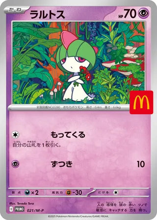 Ralts - Mega Evolution Promos