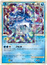 Suicune - LEGEND Promos
