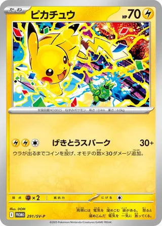 Pikachu - Scarlet & Violet Promos