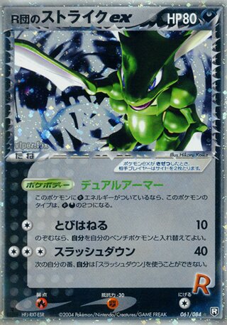 Rocket's Scyther ex 061/084 - Team Rocket Strikes Back