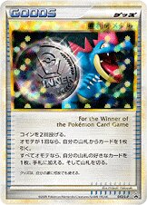 Victory Medal - LEGEND Promos