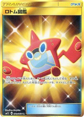 Rotom Dex 072/060 - Collection Sun