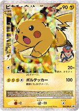 Pikachu LV.X - Platinum Promos