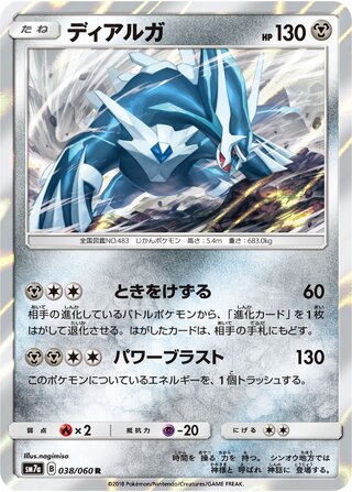 Dialga 038/060 - Thunderclap Spark