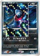 Darkrai - Platinum Promos